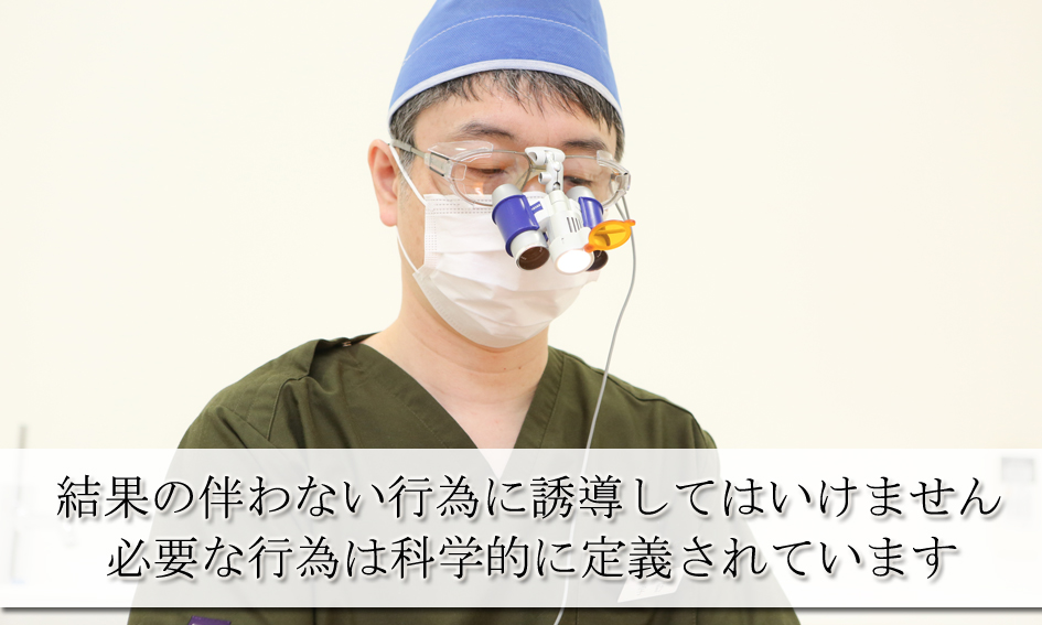 リスクが異なれば通院感覚も違います。歯を過剰に防衛するための人生ではありません