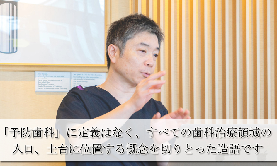 リスクが異なれば通院感覚も違います。歯を過剰に防衛するための人生ではありません