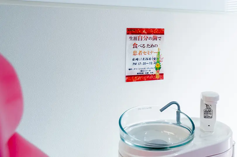 グリーンヒルズのポスター