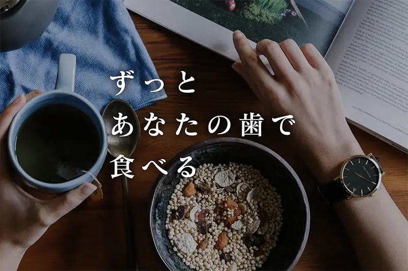 グリーンヒルズデンタルのポリシー