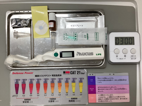 アジュテだ液検査